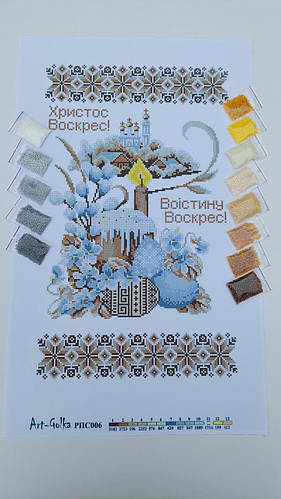 Пасхальный рушник для вышивки бисером (нитью) РПС006