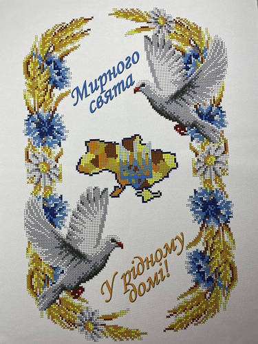 Спасівський рушник для вишивки бісером (нитками) | Заготовка Biser-Art | Габардин + флізелін | 30×50 см | БЕЗ БІСЕРУ